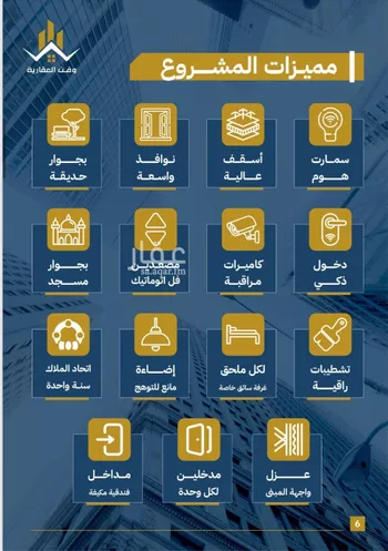 شقة للبيع في شارع تاج الرؤساء, حي الصفاء, مدينة جدة, منطقة مكة المكرمة صورة 4