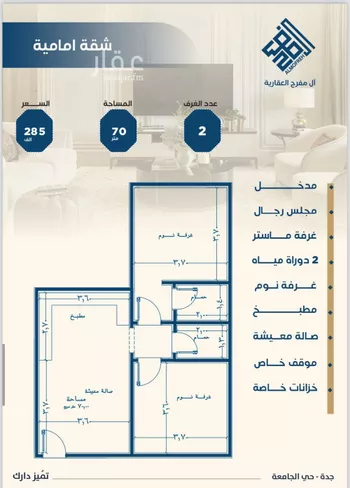 شقة للبيع في شارع ابن الشرف, حي الجامعة, مدينة جدة, منطقة مكة المكرمة صورة 4
