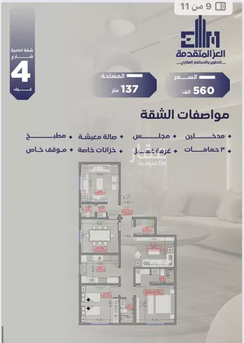 شقة للبيع في شارع مواكب النصر, حي السلامة, مدينة جدة, منطقة مكة المكرمة
