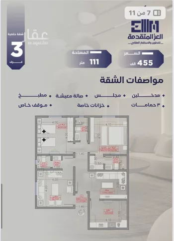 شقة للبيع في شارع مواكب النصر, حي السلامة, مدينة جدة, منطقة مكة المكرمة صورة 2