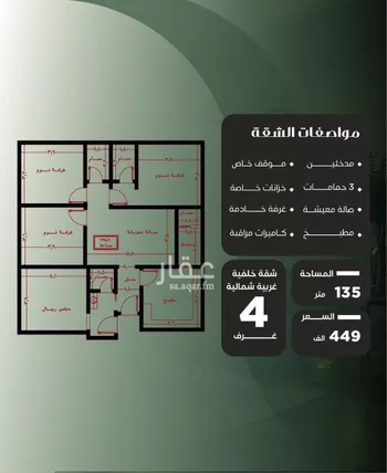 شقة للبيع في شارع عزيز بن عمير, حي النزهة, مدينة جدة, منطقة مكة المكرمة صورة 2