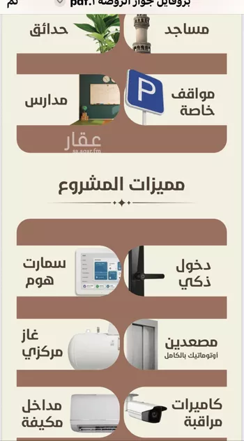 شقة للبيع في شارع احمد محمد السباعي, حي الروضة, مدينة جدة, منطقة مكة المكرمة صورة 2