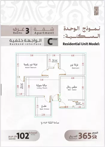 شقة للبيع في شارع يوسف الريحاني, حي الفيصلية, مدينة جدة, منطقة مكة المكرمة صورة 5