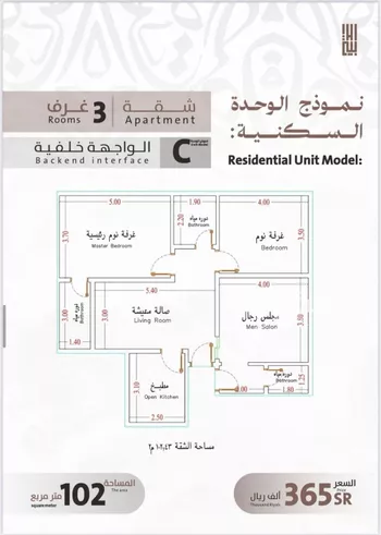 شقة للبيع في شارع يوسف الريحاني, حي الفيصلية, مدينة جدة, منطقة مكة المكرمة صورة 3
