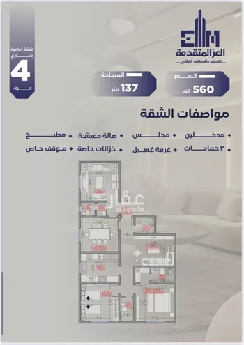 شقة للبيع في شارع مواكب النصر, حي السلامة, مدينة جدة, منطقة مكة المكرمة صورة 5