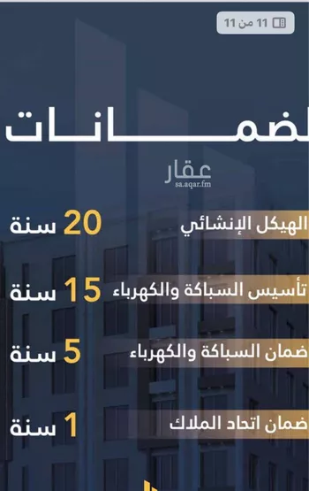 شقة للبيع في شارع السامر, حي الواحة, مدينة جدة, منطقة مكة المكرمة صورة 5