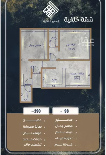 شقة للبيع في شارع ابن نجيم, حي الصواري, مدينة جدة, منطقة مكة المكرمة صورة 3