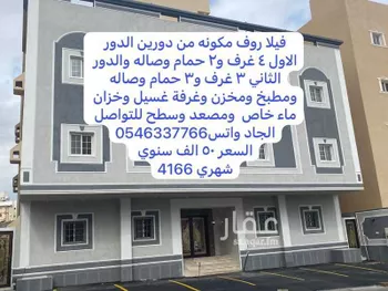 شقة للإيجار في شارع رافع مولي عبيد بن عمير الاسلمي رضي الله عنه, حي الصفاء, مدينة مكه المكرمه, منطقة مكة المكرمة