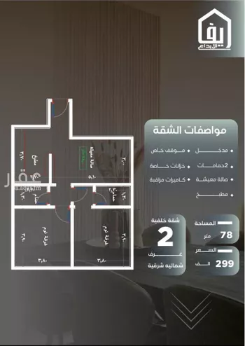 شقة للبيع في شارع أبو الفتح الأصبحانى, حي الصفاء, مدينة جدة, منطقة مكة المكرمة