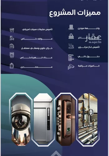 شقة للبيع في شارع مواكب النصر, حي السلامة, مدينة جدة, منطقة مكة المكرمة صورة 3
