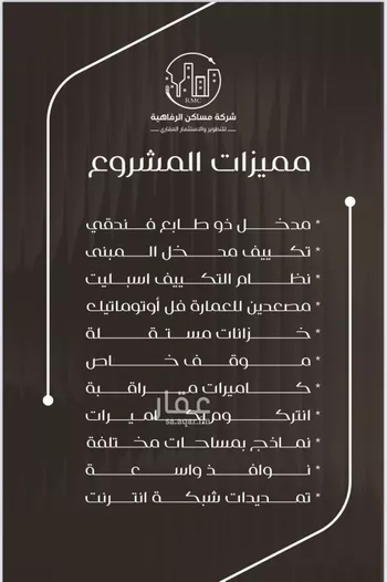 شقة للبيع في شارع ظعفرانه, حي النزهة, مدينة جدة, منطقة مكة المكرمة صورة 2