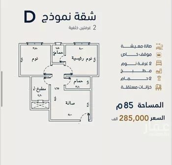 شقة للبيع في شارع إبن حبيب الله, حي الصفاء, مدينة جدة, منطقة مكة المكرمة