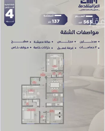 شقة للبيع في شارع مواكب النصر, حي السلامة, مدينة جدة, منطقة مكة المكرمة