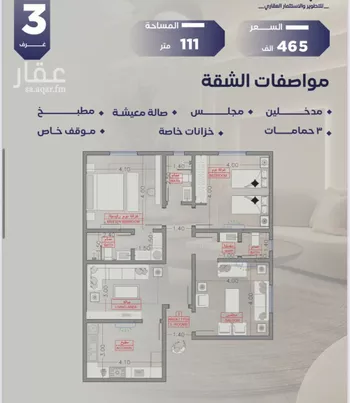 شقة للبيع في شارع مواكب النصر, حي السلامة, مدينة جدة, منطقة مكة المكرمة