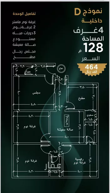 شقة للبيع في شارع عمرو الاوسي, حي بني مالك, مدينة جدة, منطقة مكة المكرمة