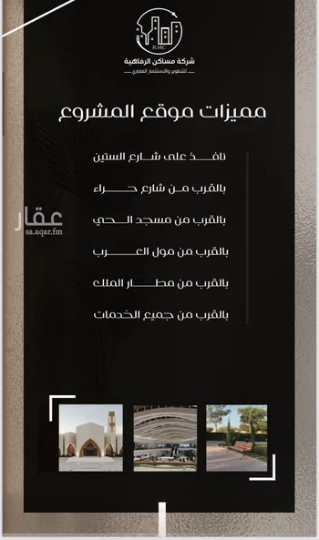 شقة للبيع في شارع ظعفرانه, حي النزهة, مدينة جدة, منطقة مكة المكرمة صورة 3