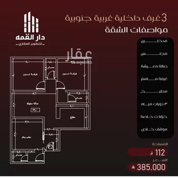 شقة للبيع في شارع عمارة اليمني, حي الفيصلية, مدينة جدة, منطقة مكة المكرمة صورة 2