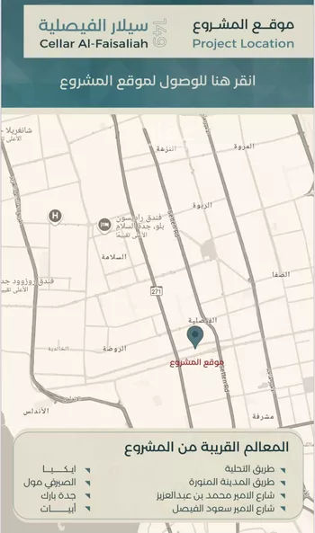 شقة للبيع في شارع نوفل بن خويلد, حي الفيصلية, مدينة جدة, منطقة مكة المكرمة صورة 3