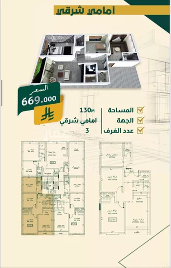 شقة للبيع في شارع الضوء اللامع, حي النهضة, مدينة جدة, منطقة مكة المكرمة