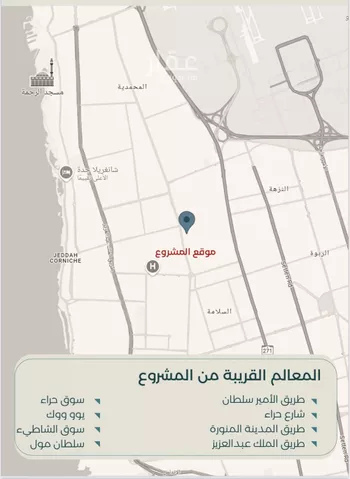 شقة للبيع في شارع زكي المحاسن, حي السلامة, مدينة جدة, منطقة مكة المكرمة صورة 3