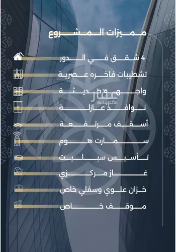 شقة للبيع في شارع بحر الجود, حي السلامة, مدينة جدة, منطقة مكة المكرمة صورة 3