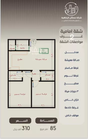شقة للبيع في شارع ظعفرانه, حي النزهة, مدينة جدة, منطقة مكة المكرمة صورة 3