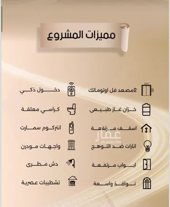 شقة للبيع في شارع زيد بن قيس, حي الفيصلية, مدينة جدة, منطقة مكة المكرمة صورة 2
