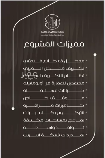 شقة للبيع في شارع ظعفرانه, حي النزهة, مدينة جدة, منطقة مكة المكرمة صورة 2