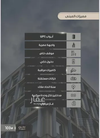 شقة للبيع في شارع أحمد بن خلف, حي الصواري, مدينة جدة, منطقة مكة المكرمة صورة 3