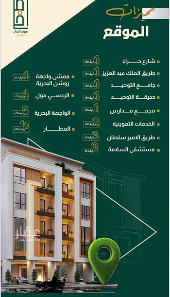 شقة للبيع في شارع الضوء اللامع, حي النهضة, مدينة جدة, منطقة مكة المكرمة صورة 2