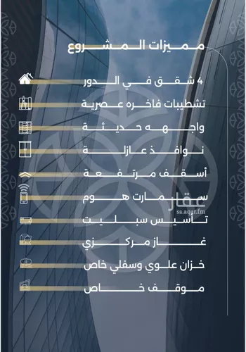 شقة للبيع في شارع بحر الجود, حي السلامة, مدينة جدة, منطقة مكة المكرمة صورة 2