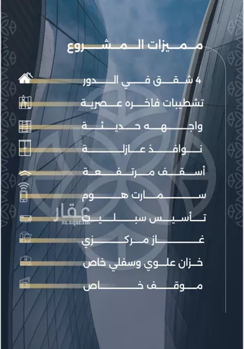 شقة للبيع في شارع بحر الجود, حي السلامة, مدينة جدة, منطقة مكة المكرمة صورة 3