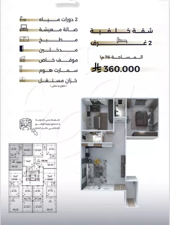 شقة للبيع في شارع بحر الجود, حي السلامة, مدينة جدة, منطقة مكة المكرمة