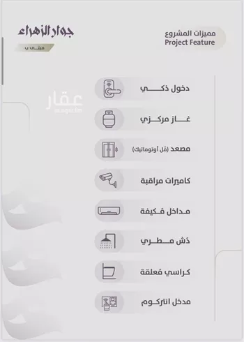 شقة للبيع في شارع عوف الجثممي, حي الزهراء, مدينة جدة, منطقة مكة المكرمة صورة 4