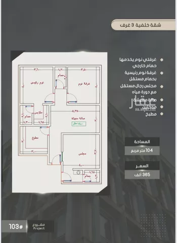 شقة للبيع في شارع أحمد بن خلف, حي الصواري, مدينة جدة, منطقة مكة المكرمة