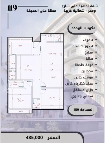 شقة للبيع في شارع الامير عبدالمجيد, حي الصواري, مدينة جدة, منطقة مكة المكرمة