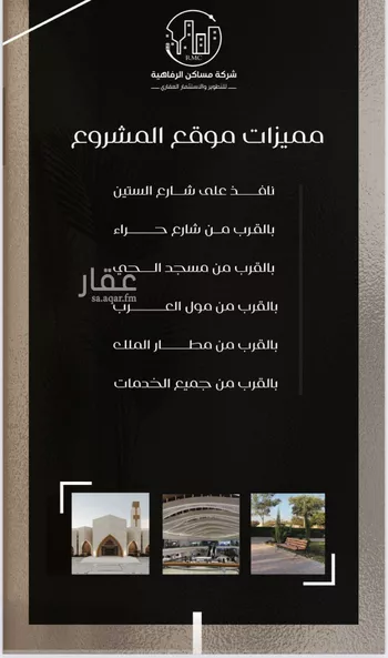 شقة للبيع في شارع ظعفرانه, حي النزهة, مدينة جدة, منطقة مكة المكرمة صورة 3
