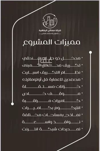 شقة للبيع في شارع ظعفرانه, حي النزهة, مدينة جدة, منطقة مكة المكرمة صورة 2
