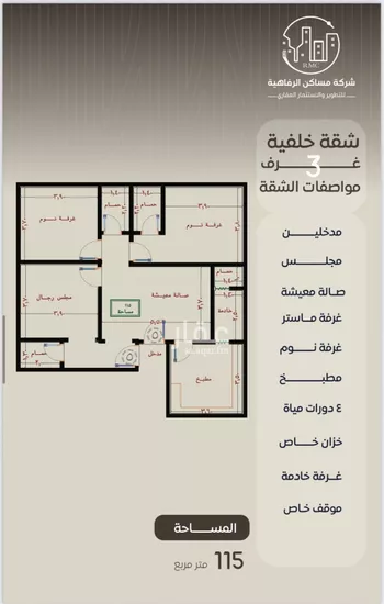 شقة للبيع في شارع ظعفرانه, حي النزهة, مدينة جدة, منطقة مكة المكرمة صورة 4