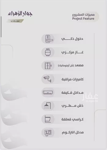 شقة للبيع في شارع عويم بن ابيض, حي الزهراء, مدينة جدة, منطقة مكة المكرمة صورة 3