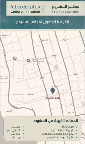 شقة للبيع في شارع نوفل بن خويلد, حي الفيصلية, مدينة جدة, منطقة مكة المكرمة صورة 4