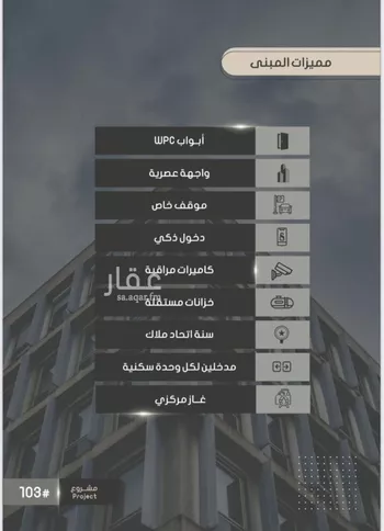 شقة للبيع في شارع أحمد بن خلف, حي الصواري, مدينة جدة, منطقة مكة المكرمة صورة 2
