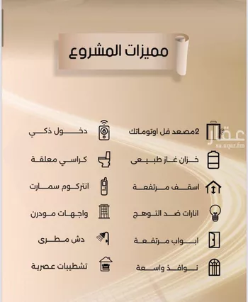 شقة للبيع في شارع زيد بن قيس, حي الفيصلية, مدينة جدة, منطقة مكة المكرمة صورة 2