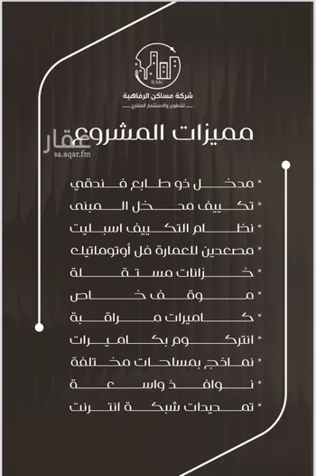 شقة للبيع في شارع ظعفرانه, حي النزهة, مدينة جدة, منطقة مكة المكرمة