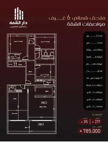 شقة للبيع في شارع عبدالقادر هاشم, حي الفيصلية, مدينة جدة, منطقة مكة المكرمة