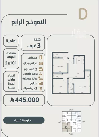 شقة للبيع في شارع ابو كبشه الانصاري, حي النعيم, مدينة جدة, منطقة مكة المكرمة
