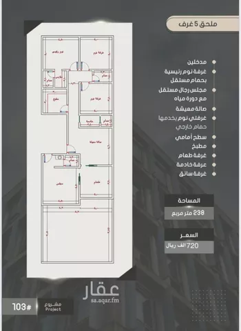 شقة للبيع في شارع أحمد بن خلف, حي الصواري, مدينة جدة, منطقة مكة المكرمة