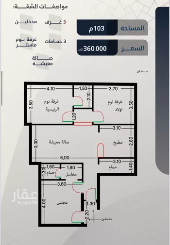 شقة للبيع في شارع عبداللطيف الزبيدي, حي الصفاء, مدينة جدة, منطقة مكة المكرمة