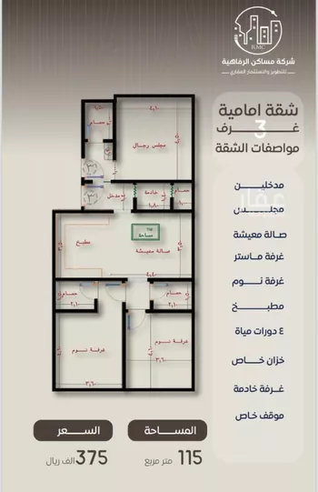 شقة للبيع في شارع ظعفرانه, حي النزهة, مدينة جدة, منطقة مكة المكرمة