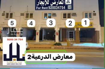 محل للإيجار في شارع الملك عبدالله ابن عبدالعزيز سعود, حي الخالدية, مدينة امارة منطقة الرياض - الدرعيه, منطقة الرياض
